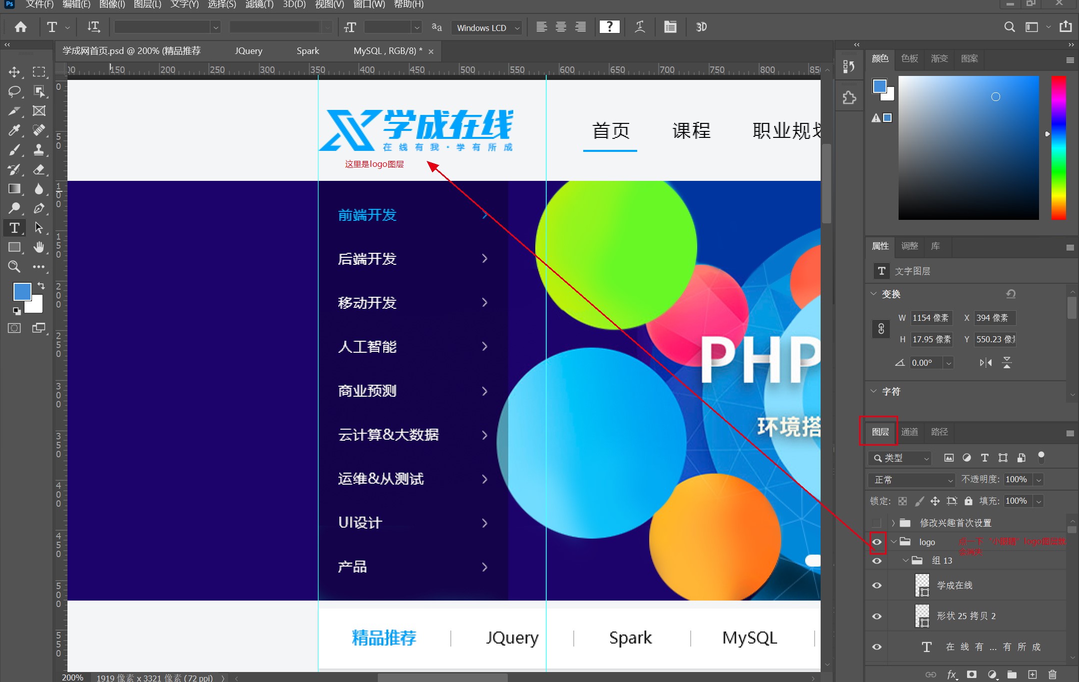图层显示与关闭