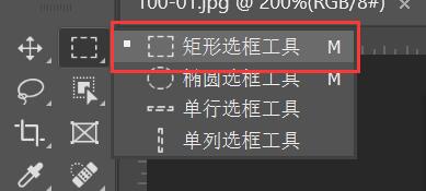 选区工具